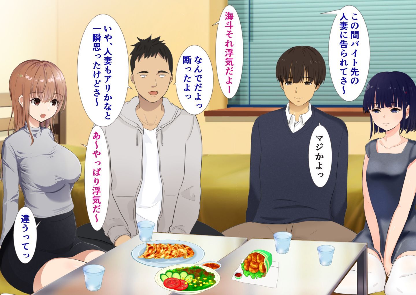 [同人CG集] [にぼ煮干 [にぼ]] 宅饮みしてたら友人の彼女とSEXしたくて自分の彼女を差し出した僕 - [同人CG集] [にぼ煮干 [にぼ]] 宅飲みしてたら友人の彼女とSEXしたくて自分の彼女を差し出した僕