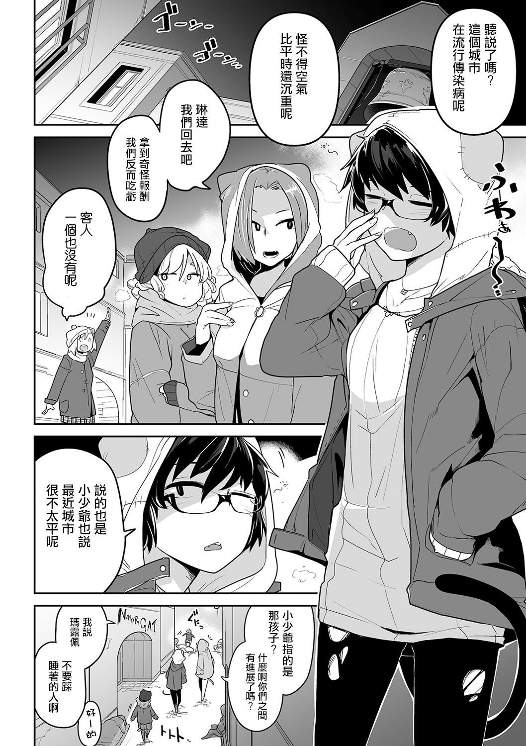 つくすん] ネコミミさんと死ぬ [リョナキング vol.8][没有汉化] - つくすん] ネコミミさんと死ぬ [リョナキング vol.8][沒有漢化]