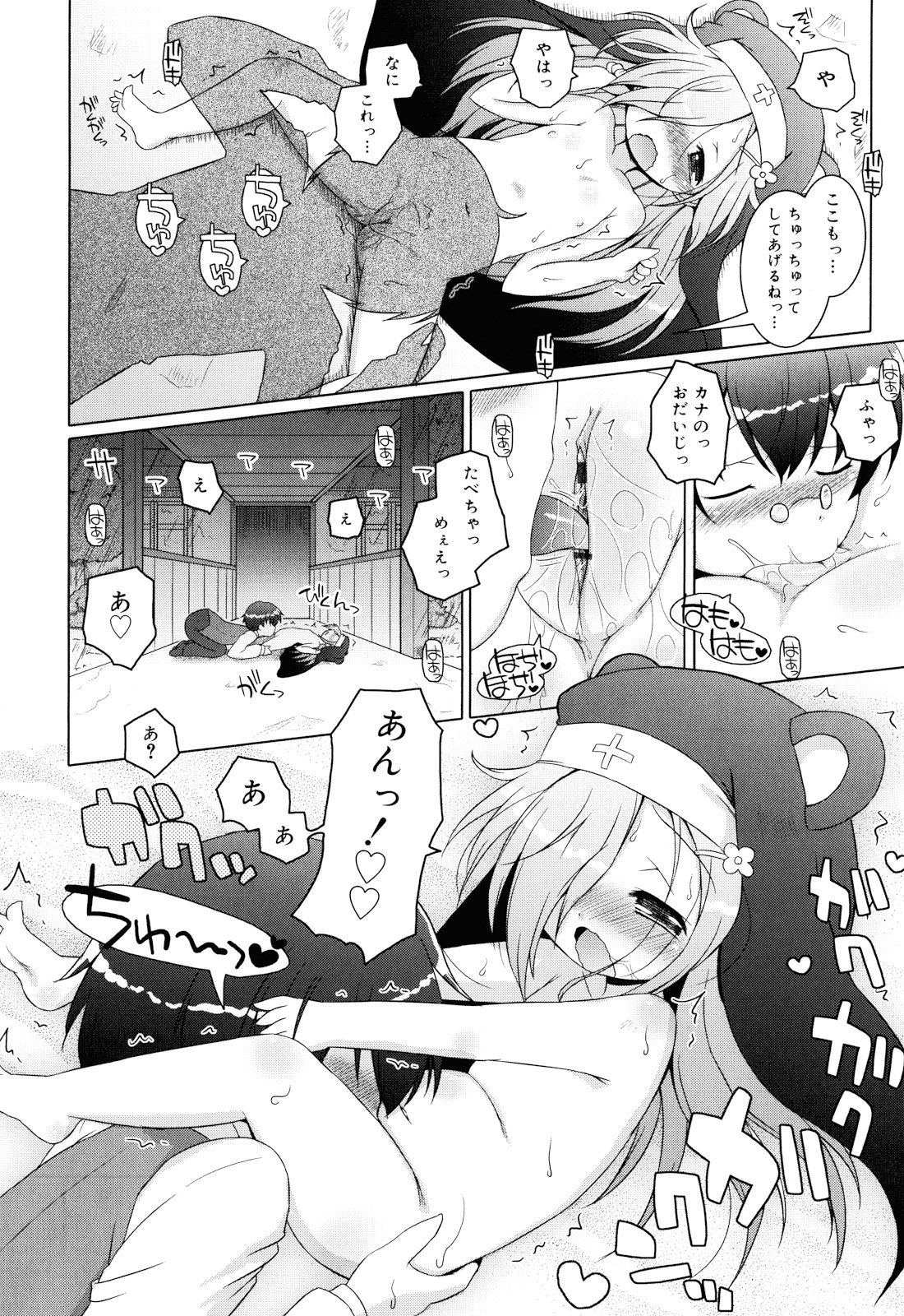 [成年コミック] [无有利安] お兄ちゃんとにゃんにゃんにゃん - [成年コミック] [無有利安] お兄ちゃんとにゃんにゃんにゃん
