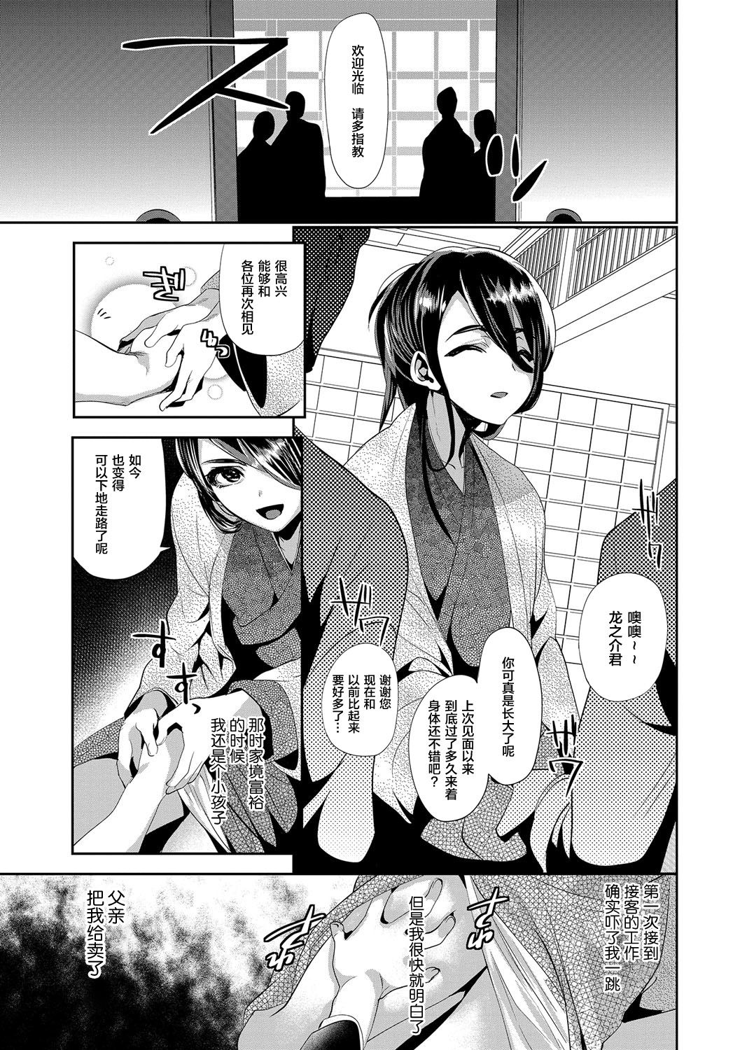 [逃亡者x新桥月白日语社汉化] [ミネむら] 甘姦接待 -前编- [オトコのコHEAVEN S DOOR 5] [DL版] - [逃亡者x新桥月白日语社汉化] [ミネむら] 甘姦接待 -前編- [オトコのコHEAVEN S DOOR 5] [DL版]