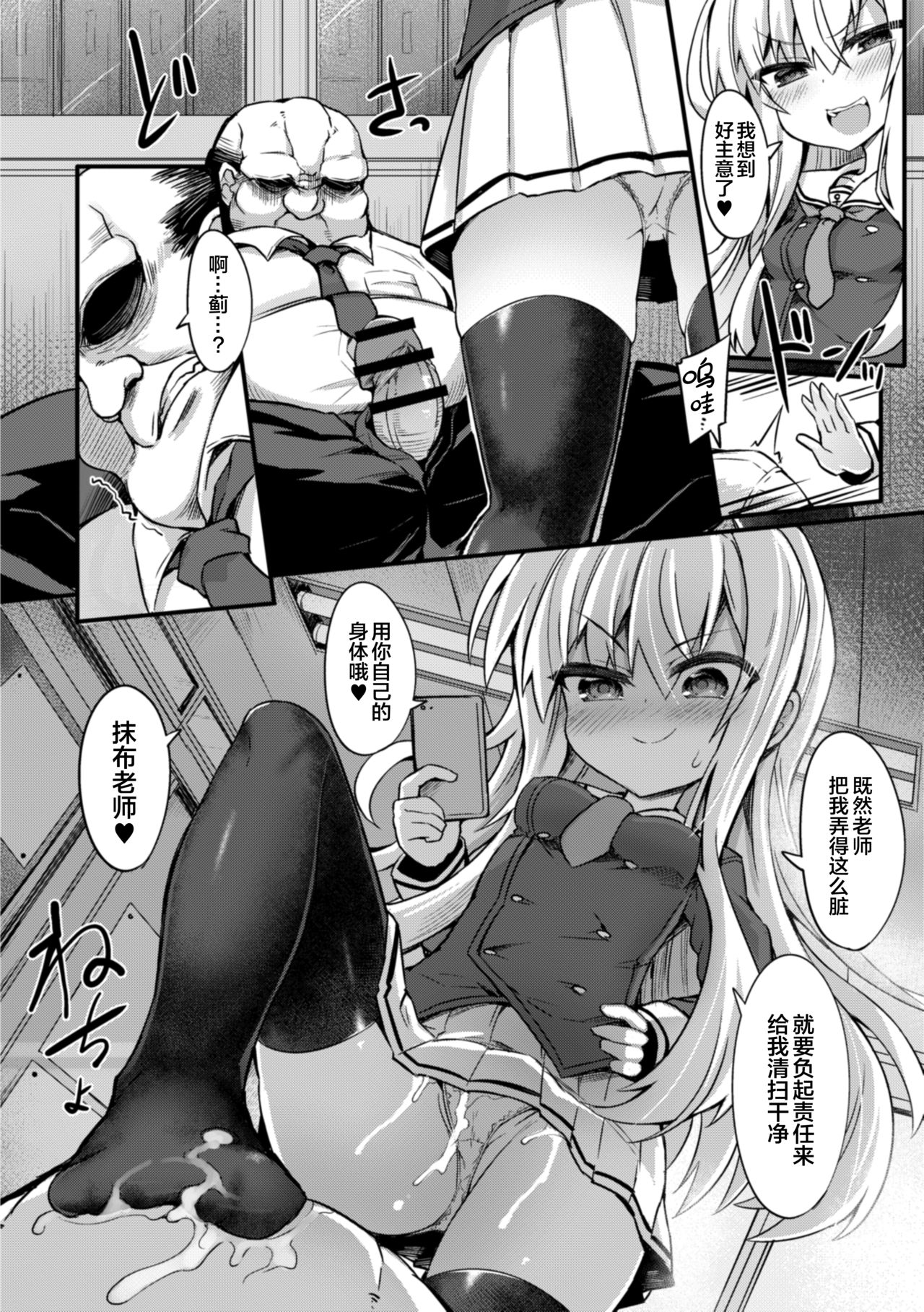 [ササマシン] ナマイキメスガキ屈服アクメ 第1-2 话 [逃亡者x新桥月白日语社] - [ササマシン] ナマイキメスガキ屈服アクメ 第1-2 話 [逃亡者x新桥月白日语社]