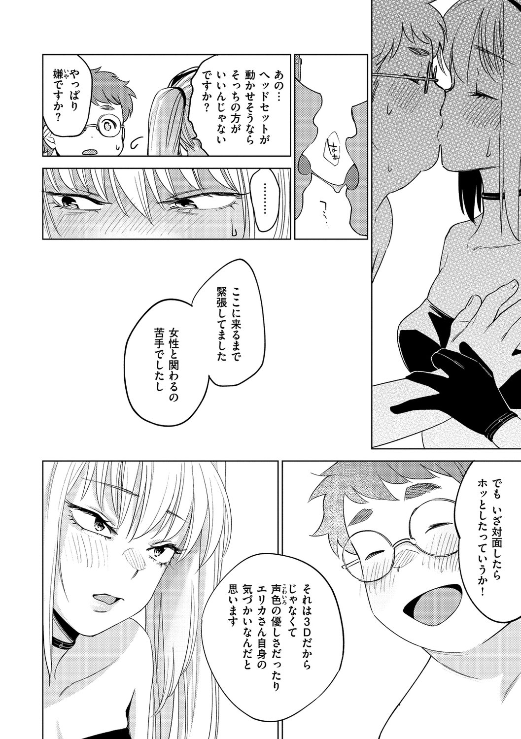 [ヨイコノtt] DREAMにこがれて [DL版] - [ヨイコノtt] DREAMにこがれて [DL版]